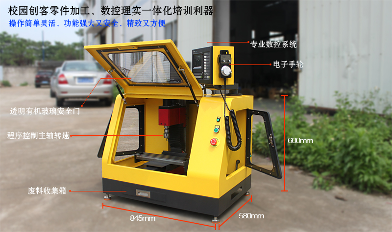 XK200台式数控铣车床图片